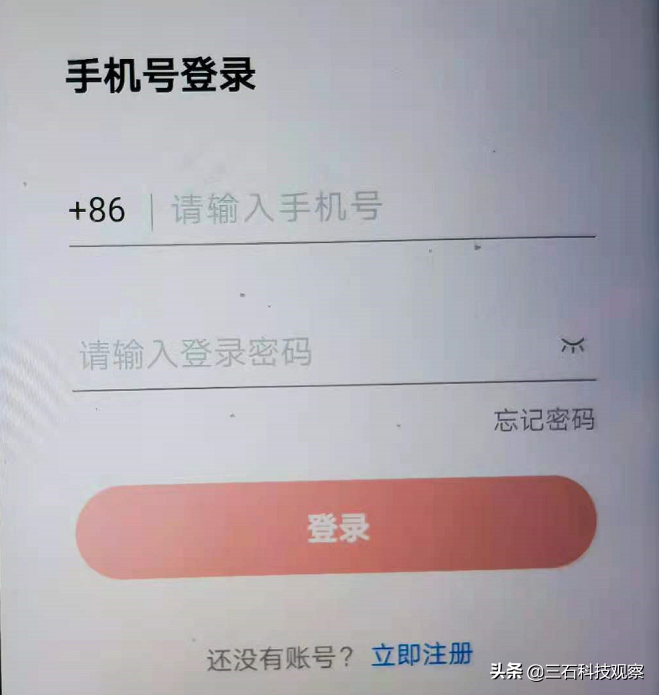 京东APP开通数字人民币支付方式的方法