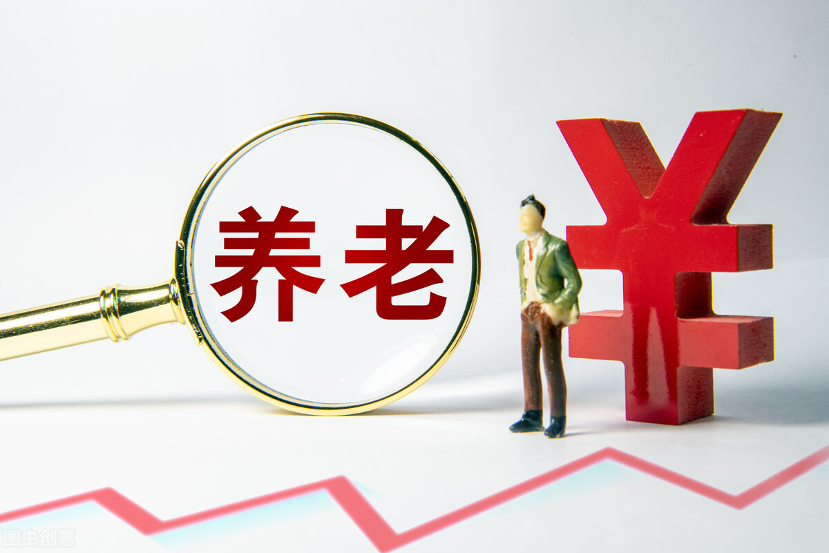 养老又有好消息传来，养老金17连涨已成定局？今年会涨多少