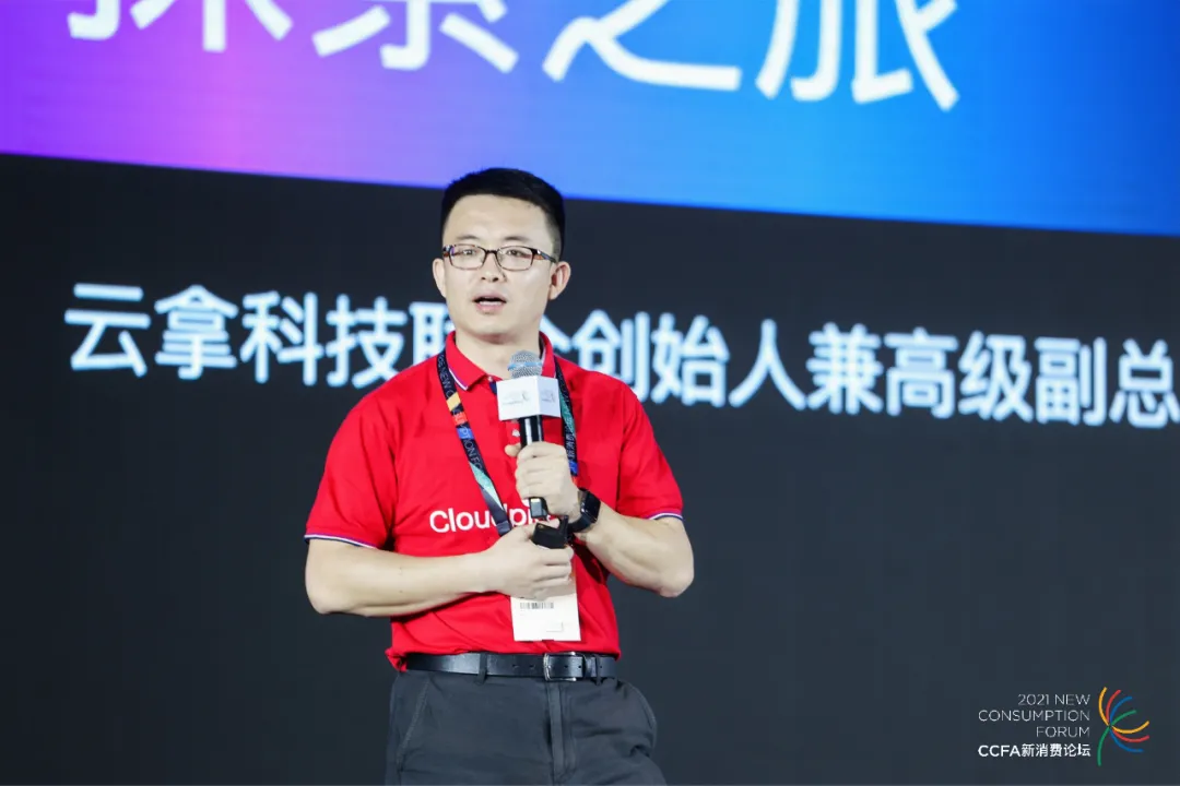 云拿亮相2021中国便利店大会,共商共建便利店双循环新格局