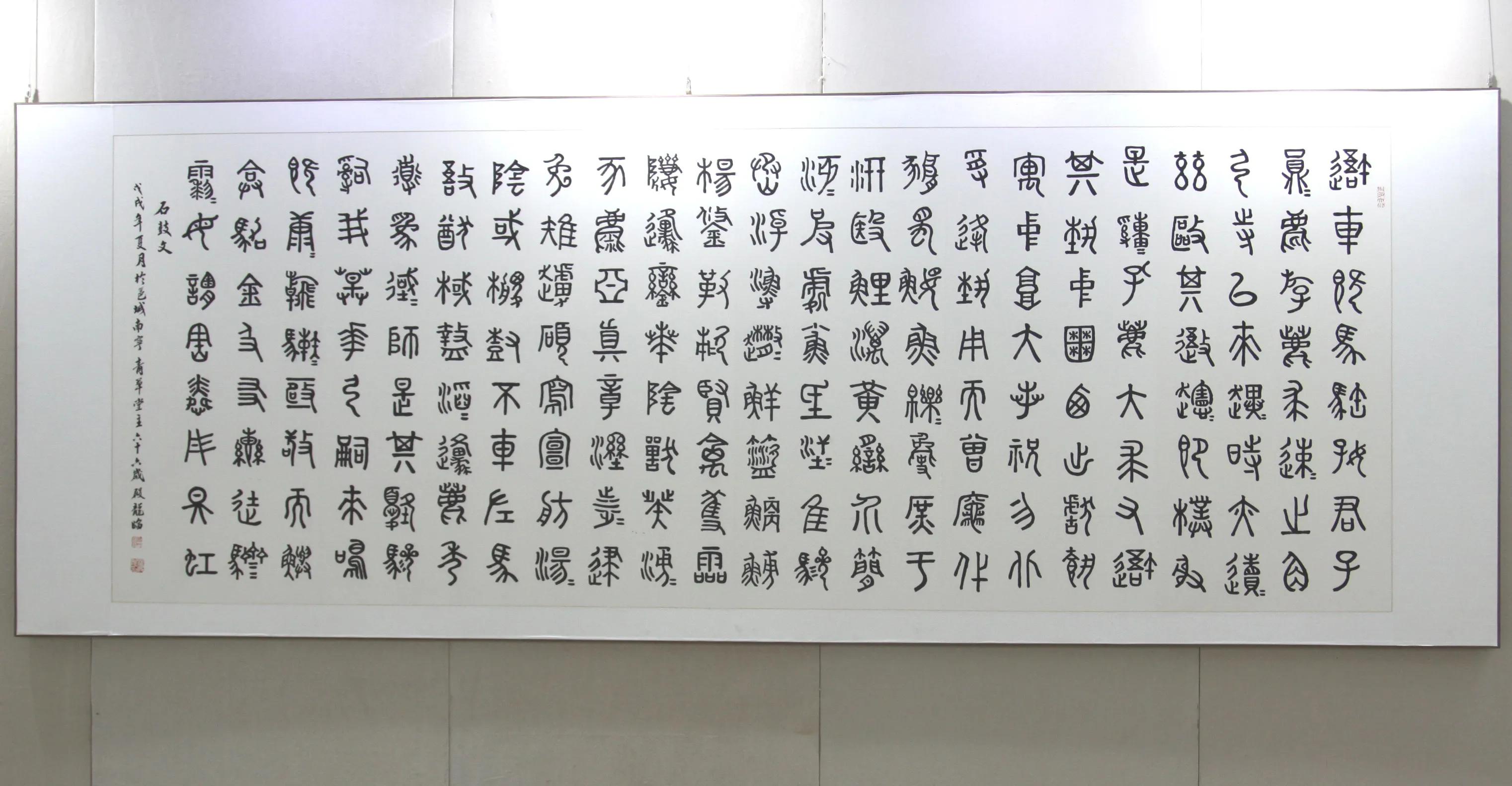 “敬畏经典”——罗殿龙书法作品展在北京•民族文化宫展览馆举行