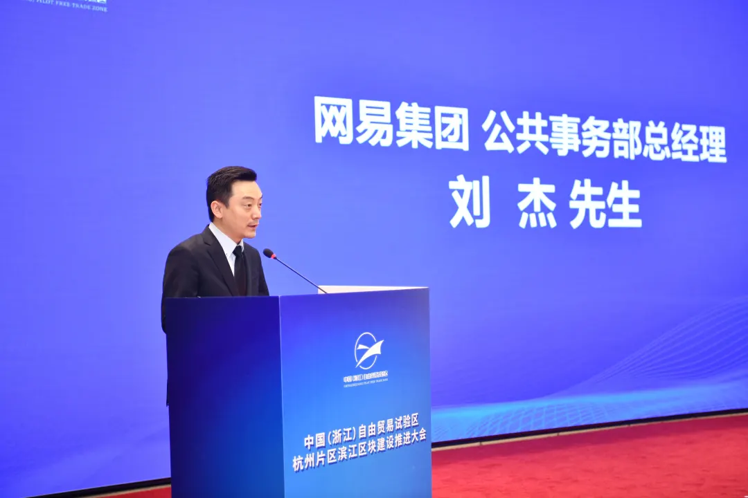 打造全球数字自由贸易中心!自贸区杭州片区滨江区块建设动力强劲