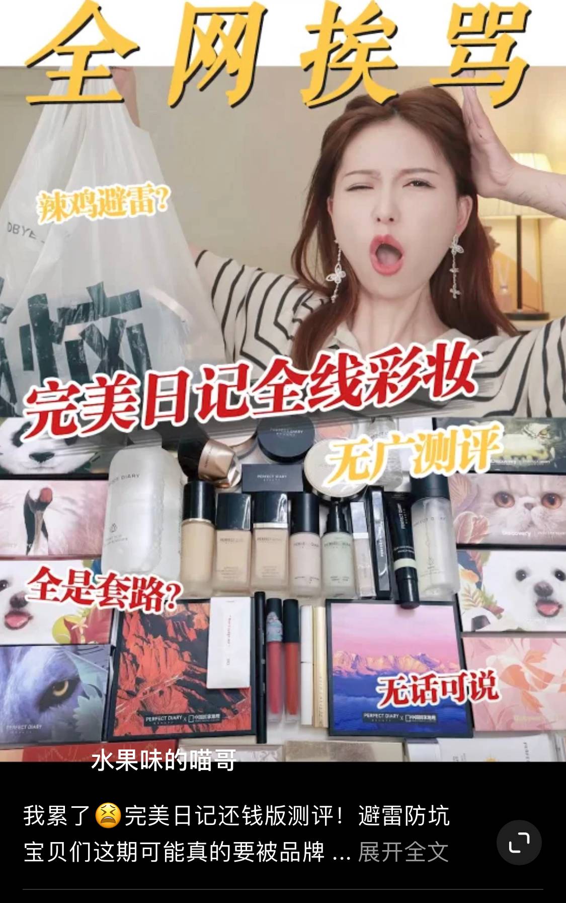 内忧外患双面夹击下，没有护城河的完美日记，还能走多远？