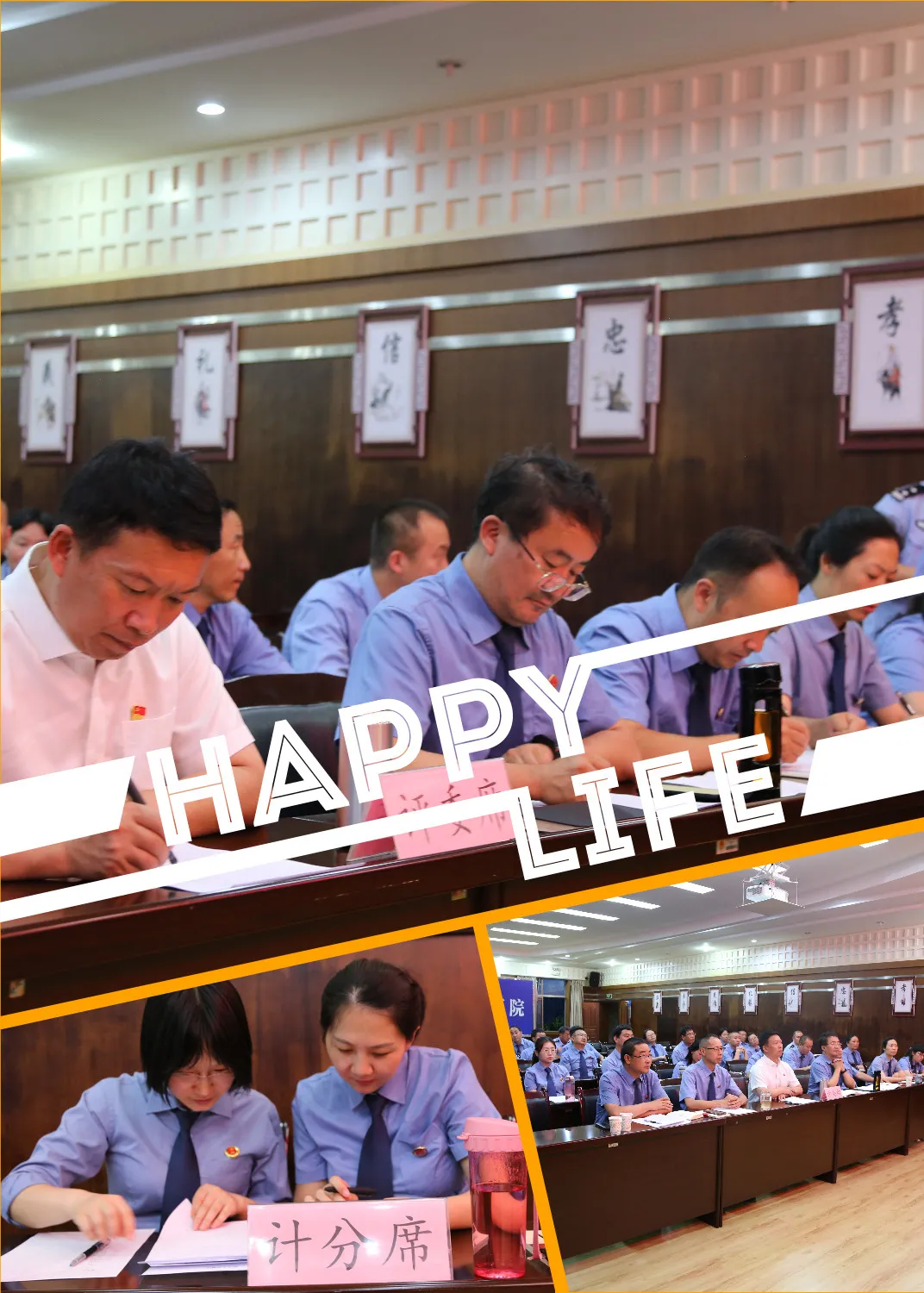 沾益区检察院举行“检察心向党 永远跟党走”主题演讲比赛