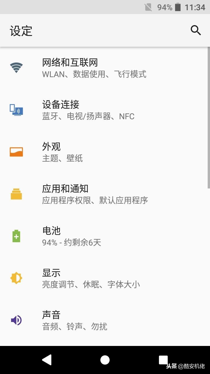 對大法的最后執(zhí)念——索尼 XZ1 Compact 體驗(yàn)