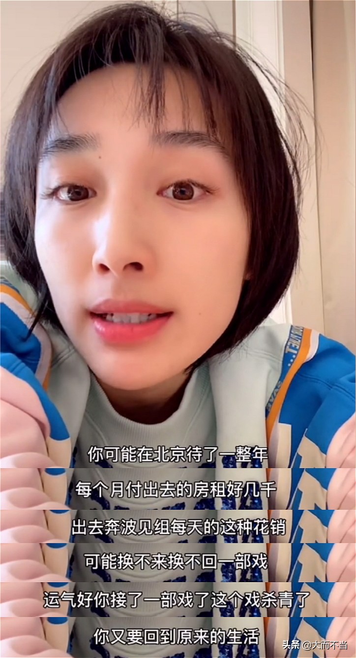 18线女星曝演员真实生存状态：朝不保夕屡遭屈辱，没钱别干这行