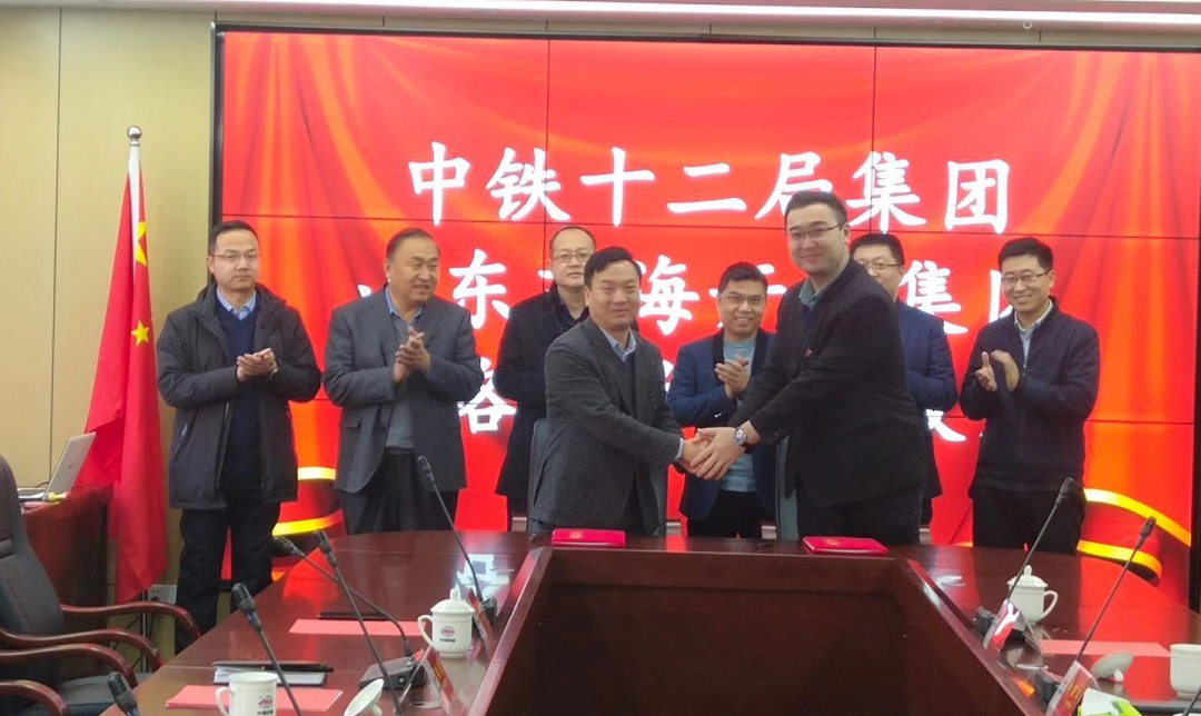 东海集团与中铁十二局山东公司签订战略合作协议
