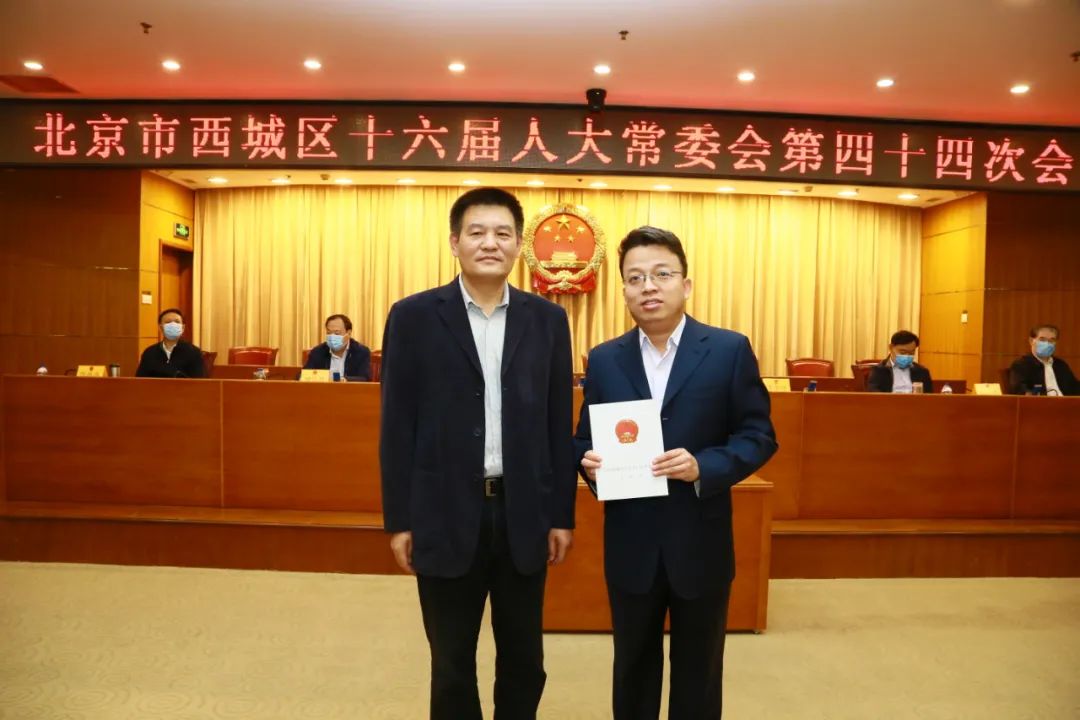 王波任北京西城区副区长