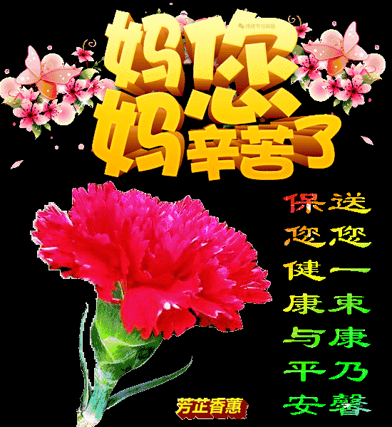 妈妈生日快乐的祝福2021 妈妈生日快乐朋友圈句子图片