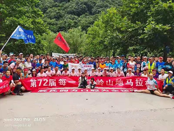 西安阳光应急中心助力陕西秦岭山地马拉松赛事