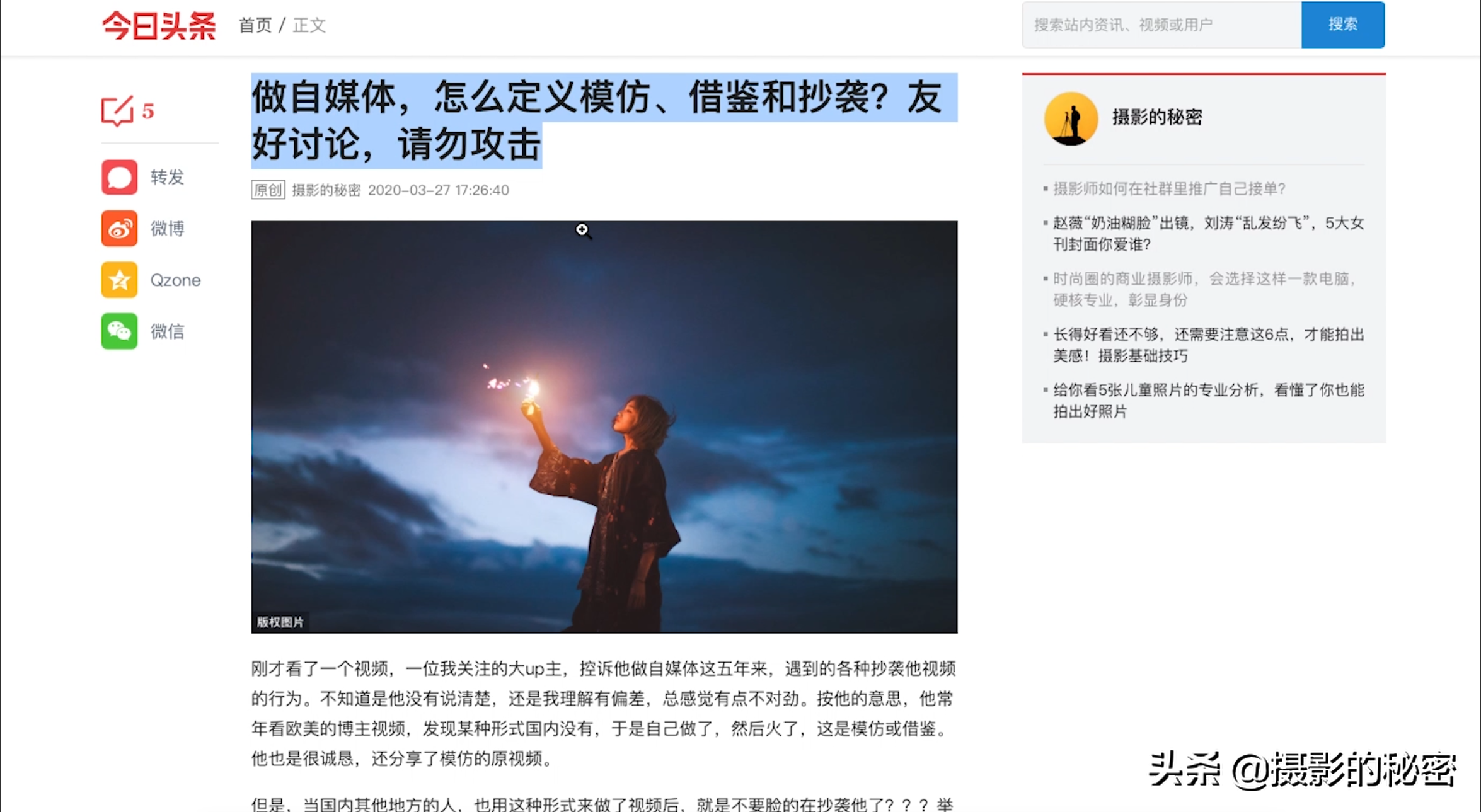 掌握这5个运营思路，你也能做好今日头条自媒体