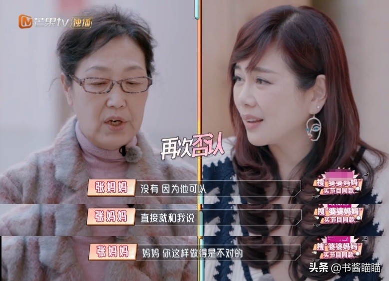 娶了陈松伶之后，张铎家有了一本“人人都不想