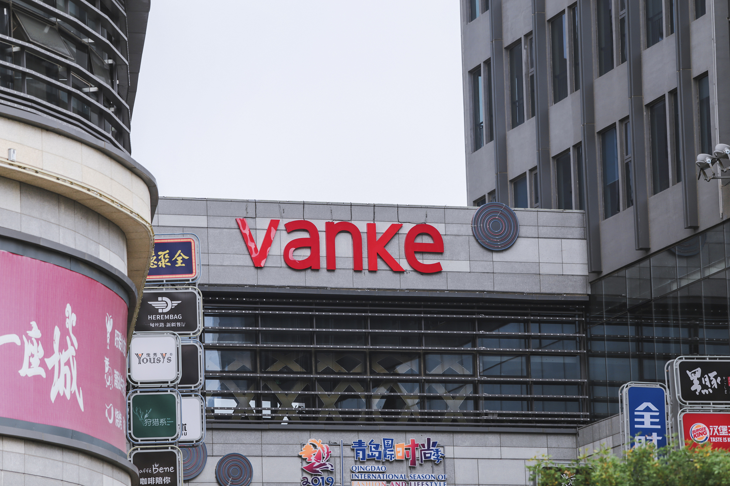 万科上半年净利110.4亿元，同比下降11.7%，大股东减持3300万股