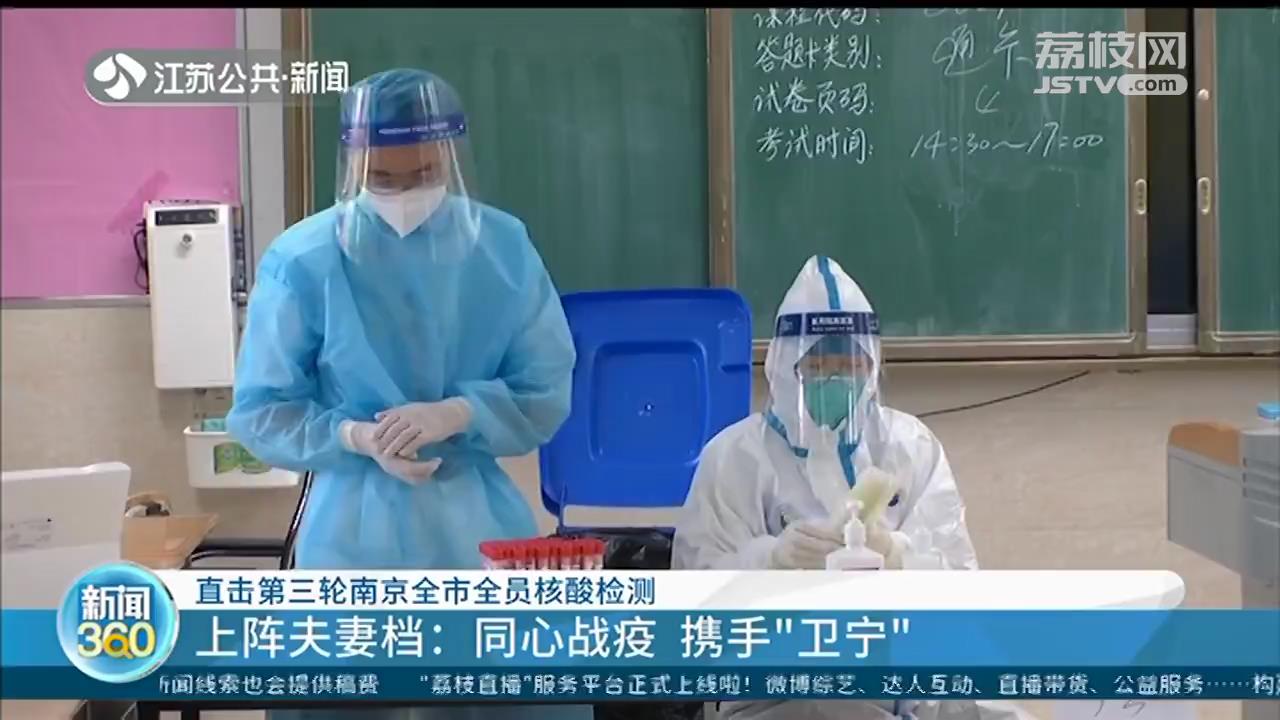 直击南京第三轮核酸检测现场 效率高、人性化、一米线上小板凳排排坐