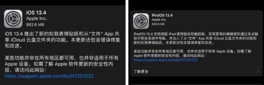 苹果正式推送iPadOS/iOS13.4更新：支持触控板键盘和鼠标操作