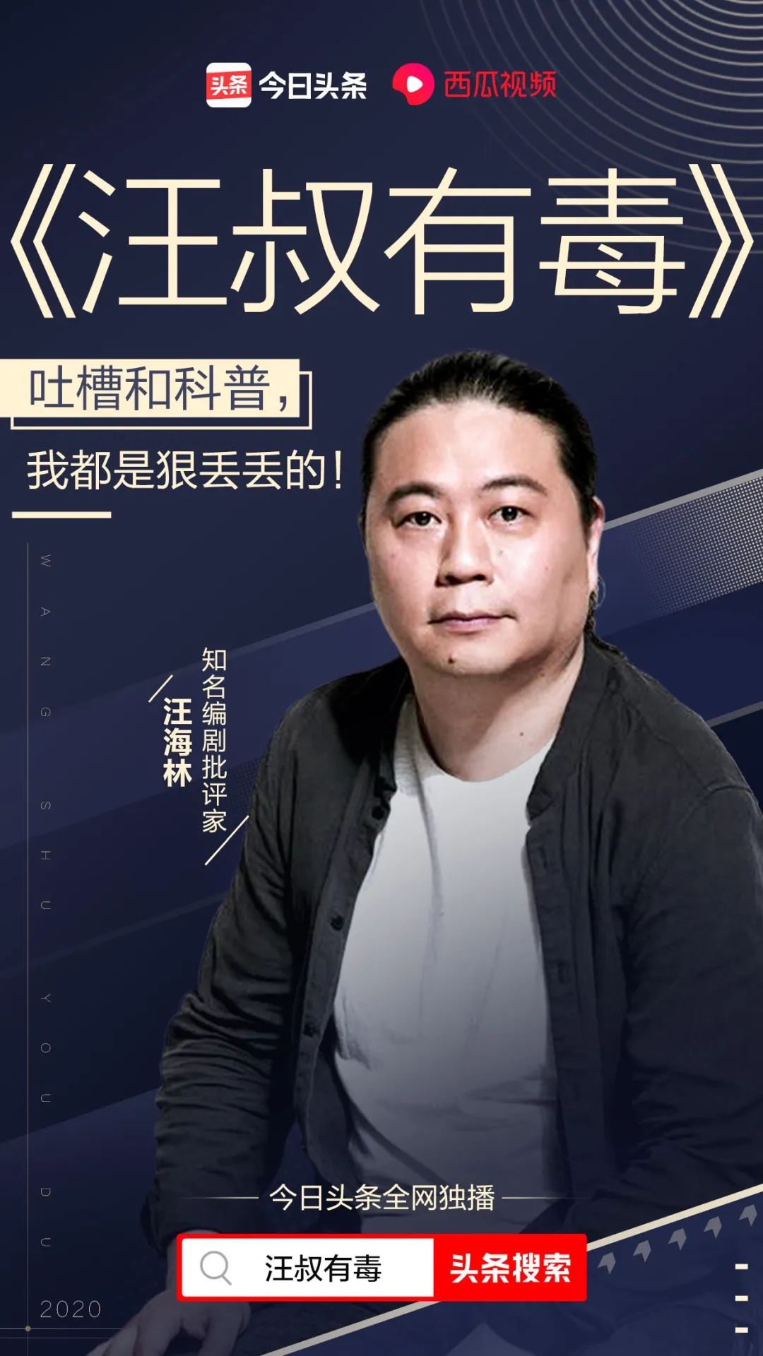 他是饭圈黑粉第一人，专骂鹿晗热巴肖战，这次