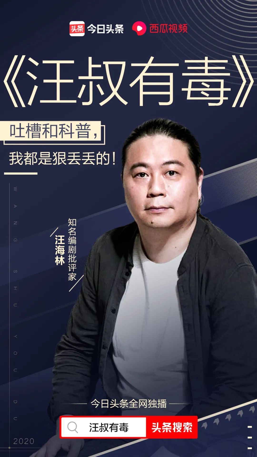 他是饭圈黑粉第一人，专骂鹿晗热巴肖战，这次又玩新花样