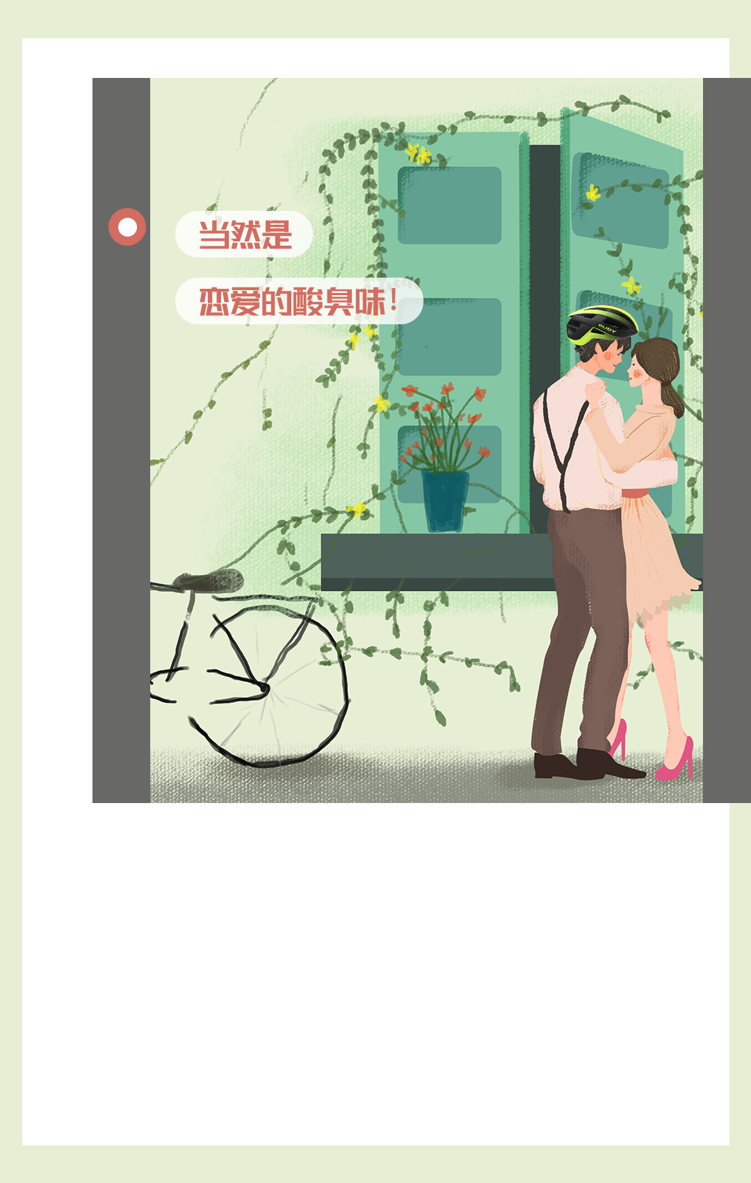七夕快乐｜拥有另一半一起骑车的几个...