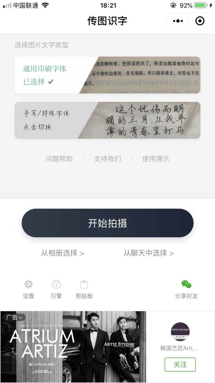 微信上有哪些好用的小程序？快戳进来收藏