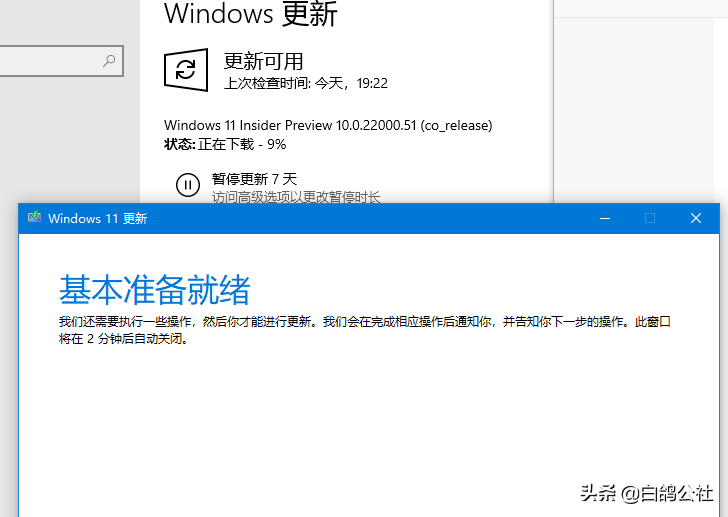 跳过TPM 2.0 安装windows 11 （修改版）