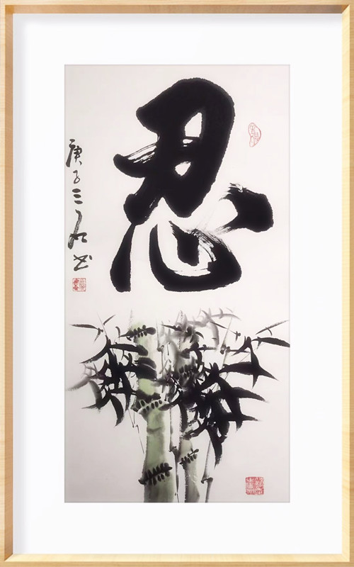 邵三石画家作品欣赏