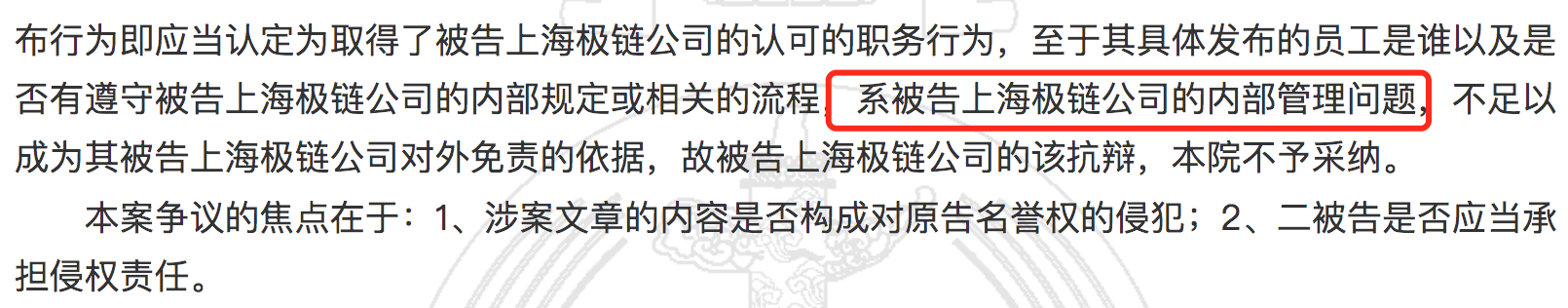 资本宠儿极链科技频踩雷：阿里、旷视科技是股东，AI成摆设？