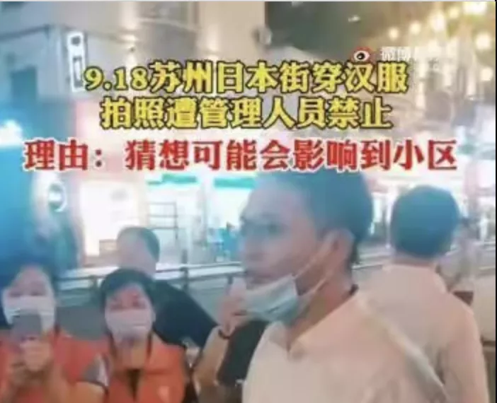 中国人穿汉服在苏州“日本街”旅游竟然被驱逐 中国人穿汉服在苏州“日本街”旅游竟然被驱逐
