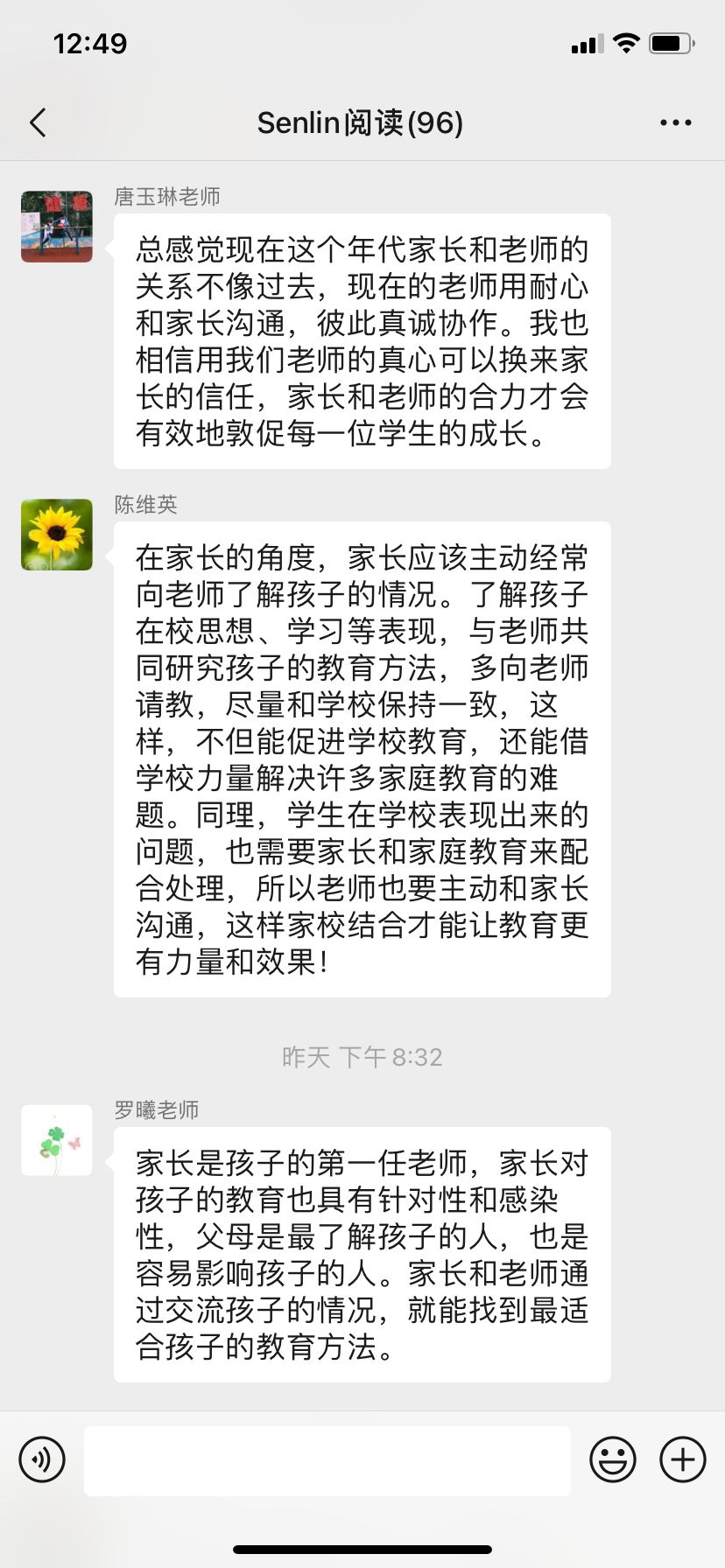 四川天府新区永兴小学——悦读沙龙｜与书为友，书香一路