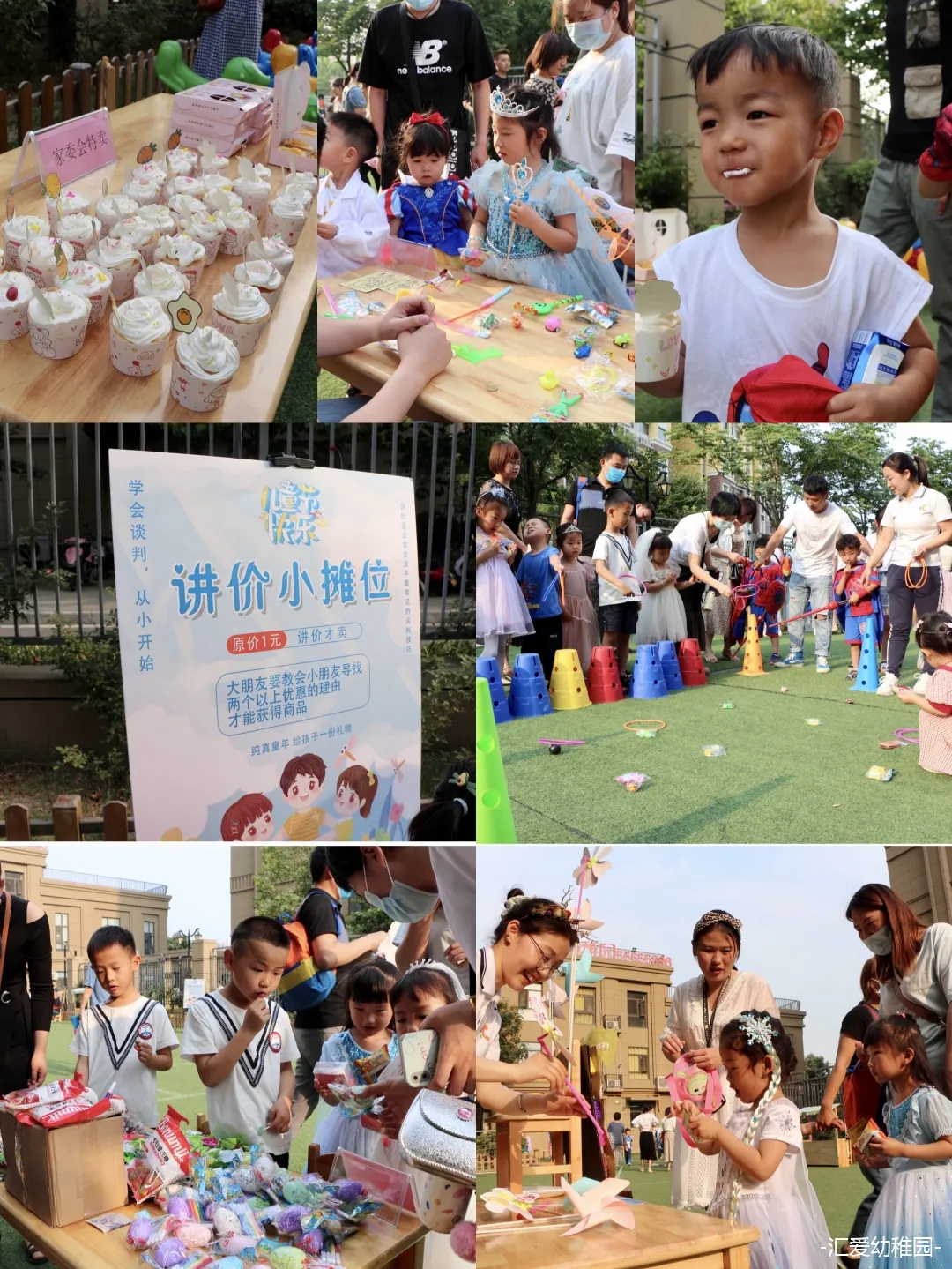 五龙新城汇爱幼稚园丨童话镇之旅——童真童趣迎六一