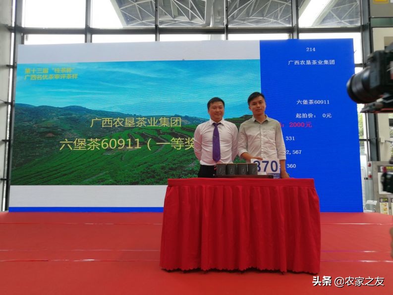 35000元一斤六堡茶！桂茶杯&ldquo;拍&rdquo;出新亮点