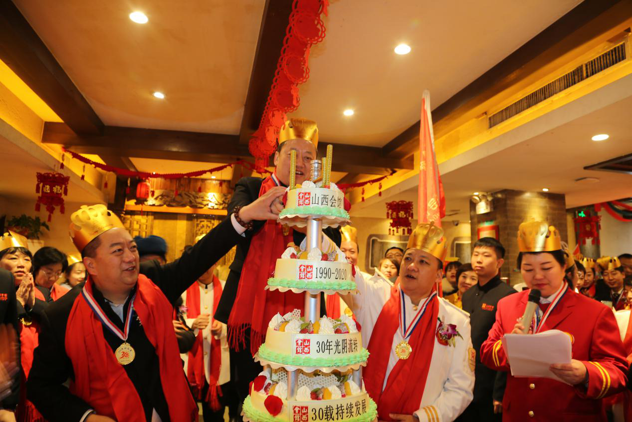 山西会馆迎292岁生日，高绍军传承发扬晋商精神携手共创三十年