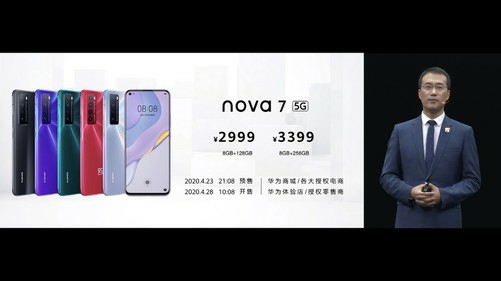 华为nove7系列产品公布成聚焦点 阐释长相与特性的完美平衡