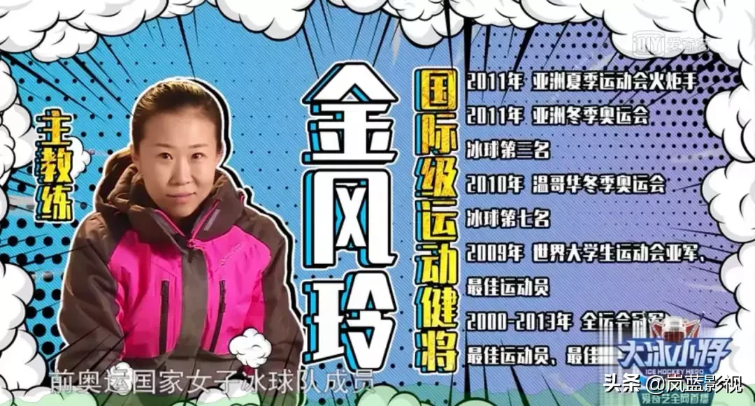 《大冰小将》豆瓣9.2分,6岁冰球小将冲鸭冬奥会,绝对够燃!