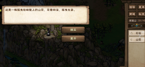 《烟雨江湖》昔日忆支线任务图文攻略
