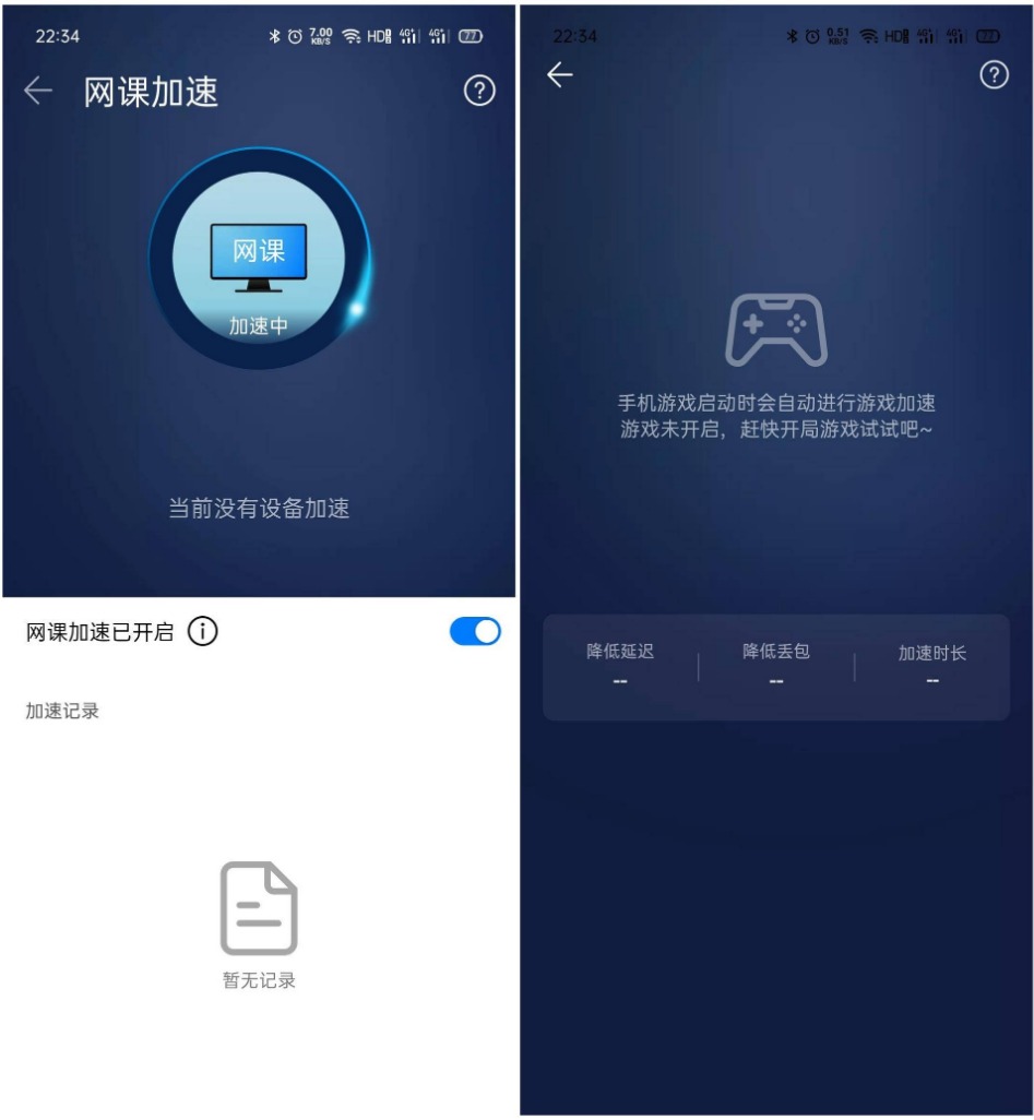 谁都买得起的WiFi 6+Mesh套餐，荣耀路由3评测：两只到手400元