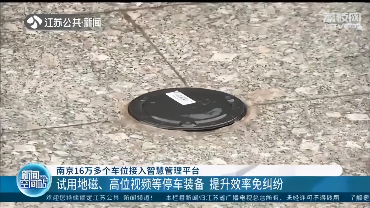 在南京开车找不到车位？快下载&ldquo;宁停车&rdquo;APP还能一键导航