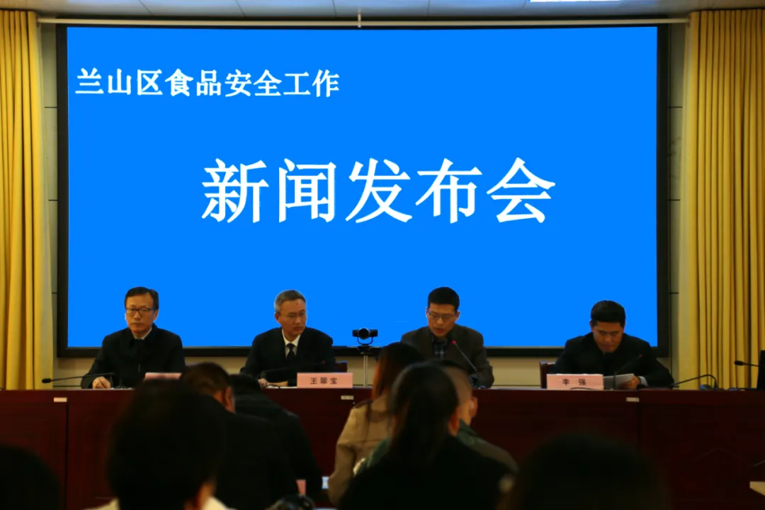 兰山区通报创建山东省食品安全市工作情况