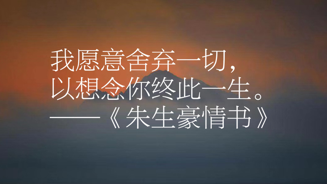 伟大的莎翁翻译家及诗人朱生豪，句句透露忠贞的爱情观-第2张图片-非凡网