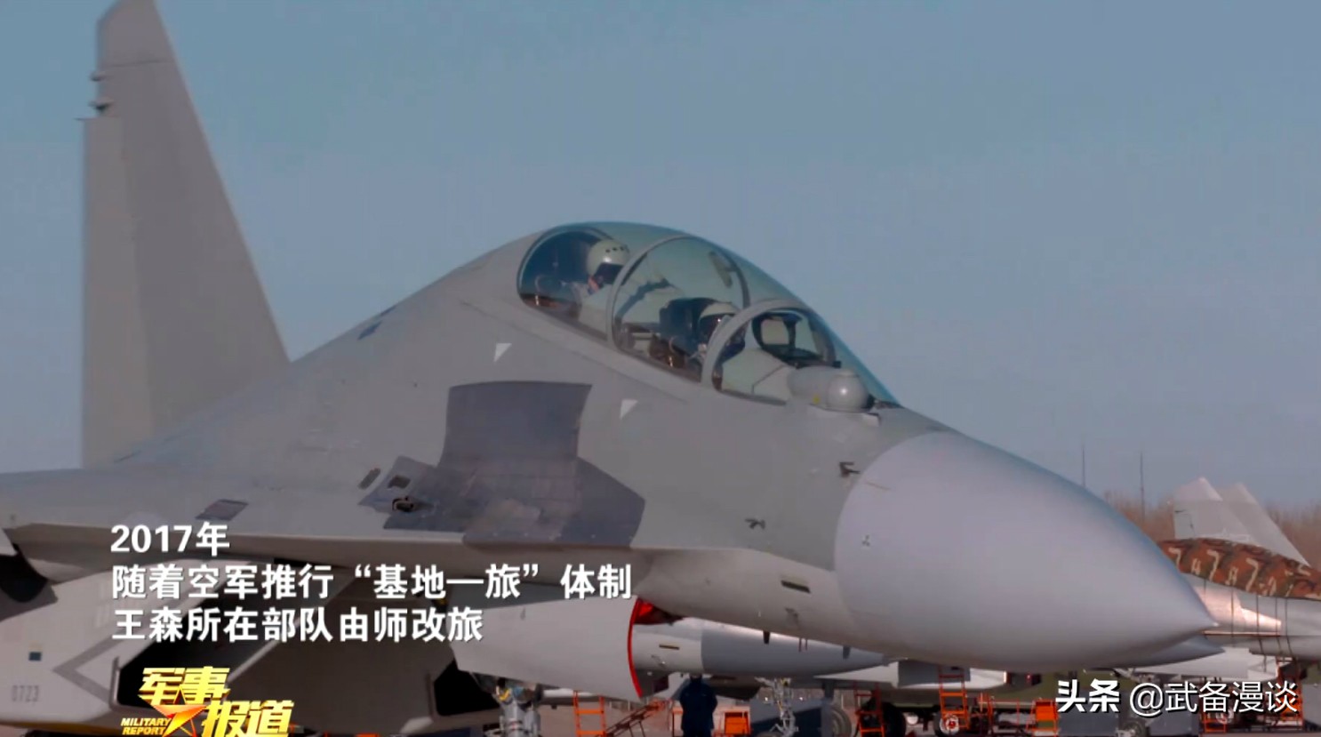 歼16战机最新造型亮相，灰身白头低可视度涂装，网友：太酷了