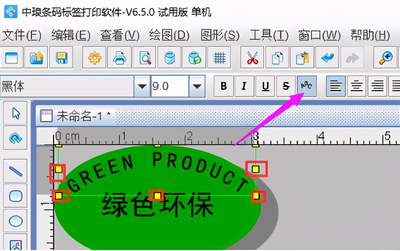 标签打印软件如何制作环保标签贴