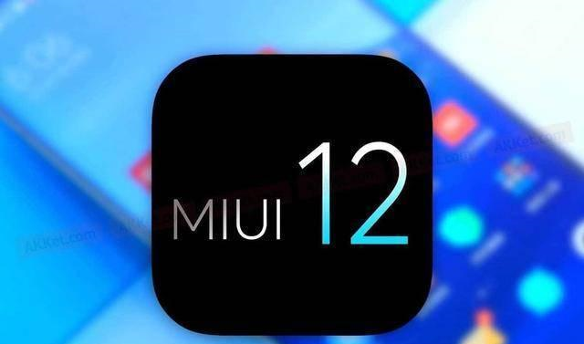MIUI12新作用发布：深色模式2.0 全新升级润街息屏，全部免费能不喜欢？