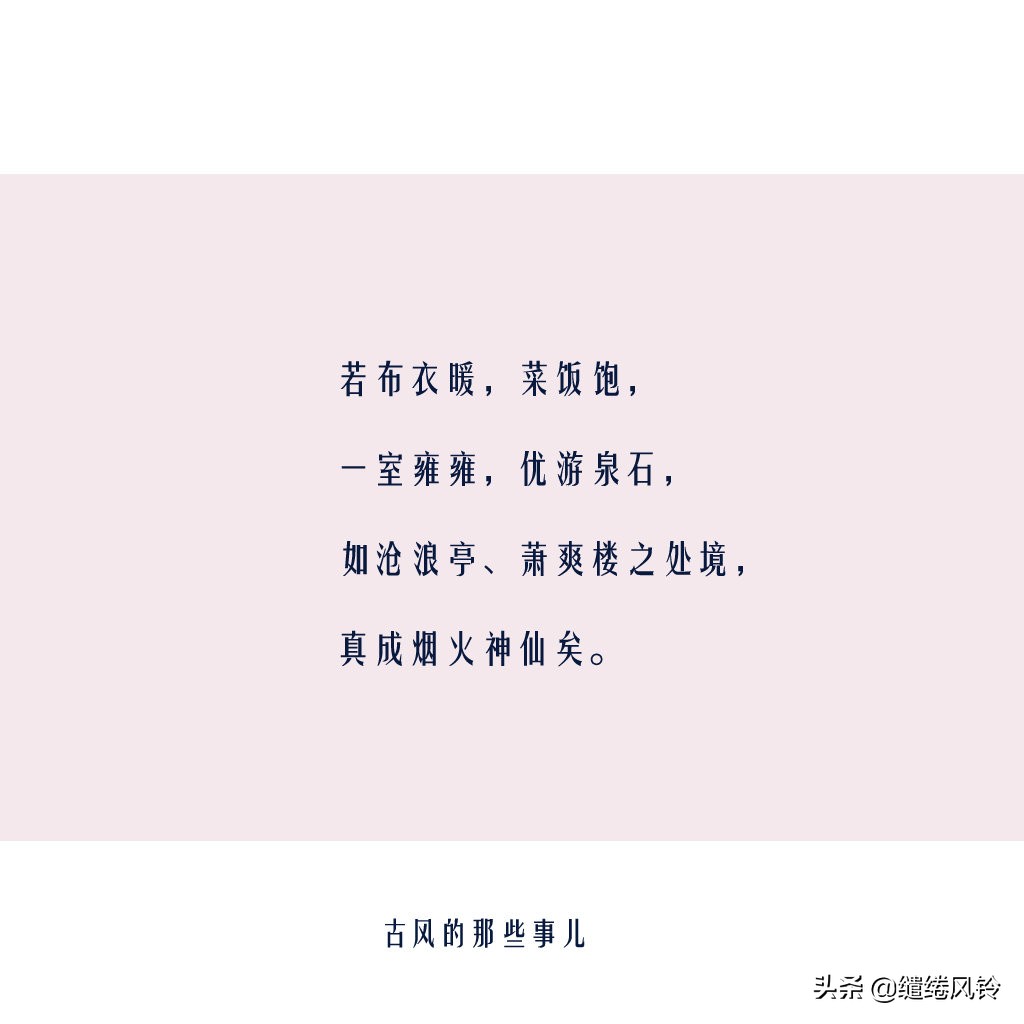 沈复《浮生六记》中值得细品的句子：情深不寿，寿则多辱！