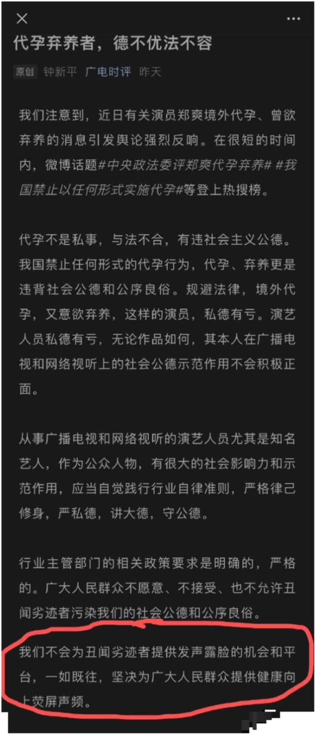 Does ice of ice of Zheng Shuang model reappear hopeful? Act assist give new rule, make clear chasten of evil doing actor to reappear first program