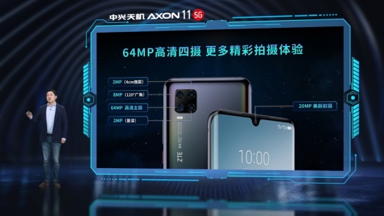 2698元起，中兴天机Axon 11 5G宣布公布：骁龙处理器765G 64MP四摄