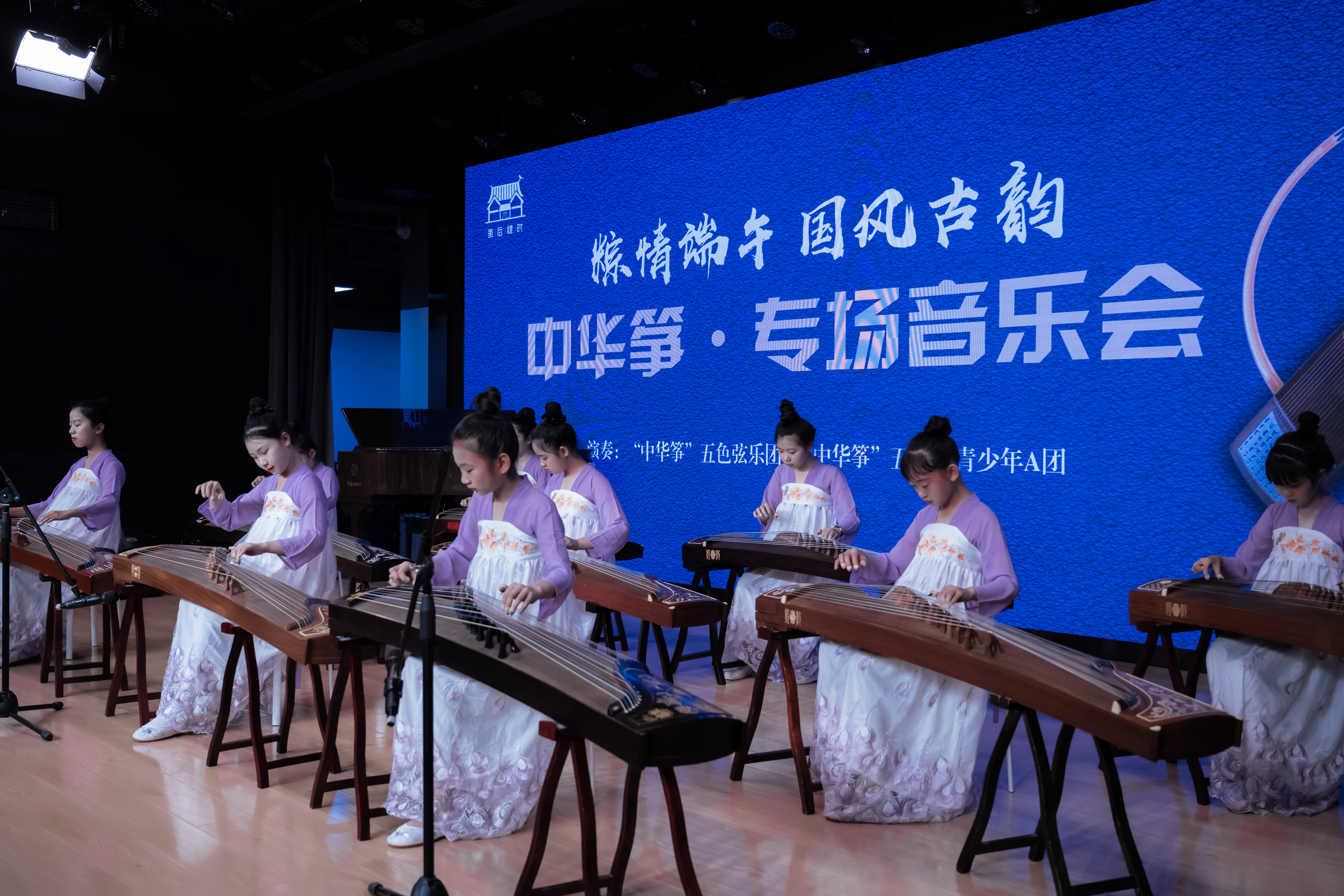 “粽情端午 国风古韵”中华筝专场音乐会在京圆满举办