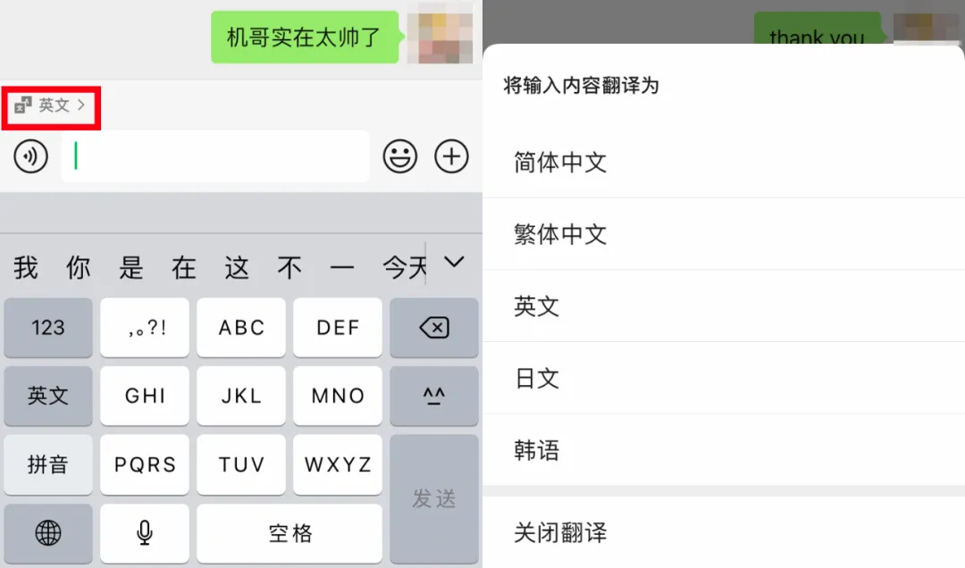 微信偷偷更新,新增边写边译功能太过瘾了