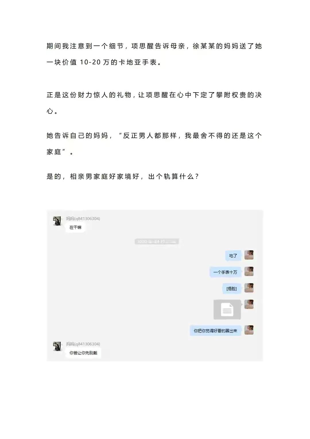 你们要的女海王65张ppt来了 原版高清