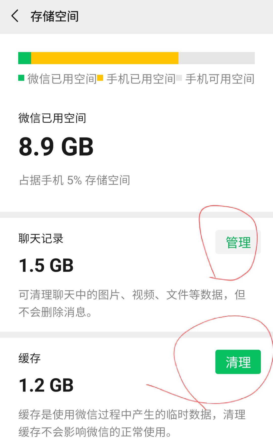 怎樣合理的清除手機運行內存，省下很多G室內空間