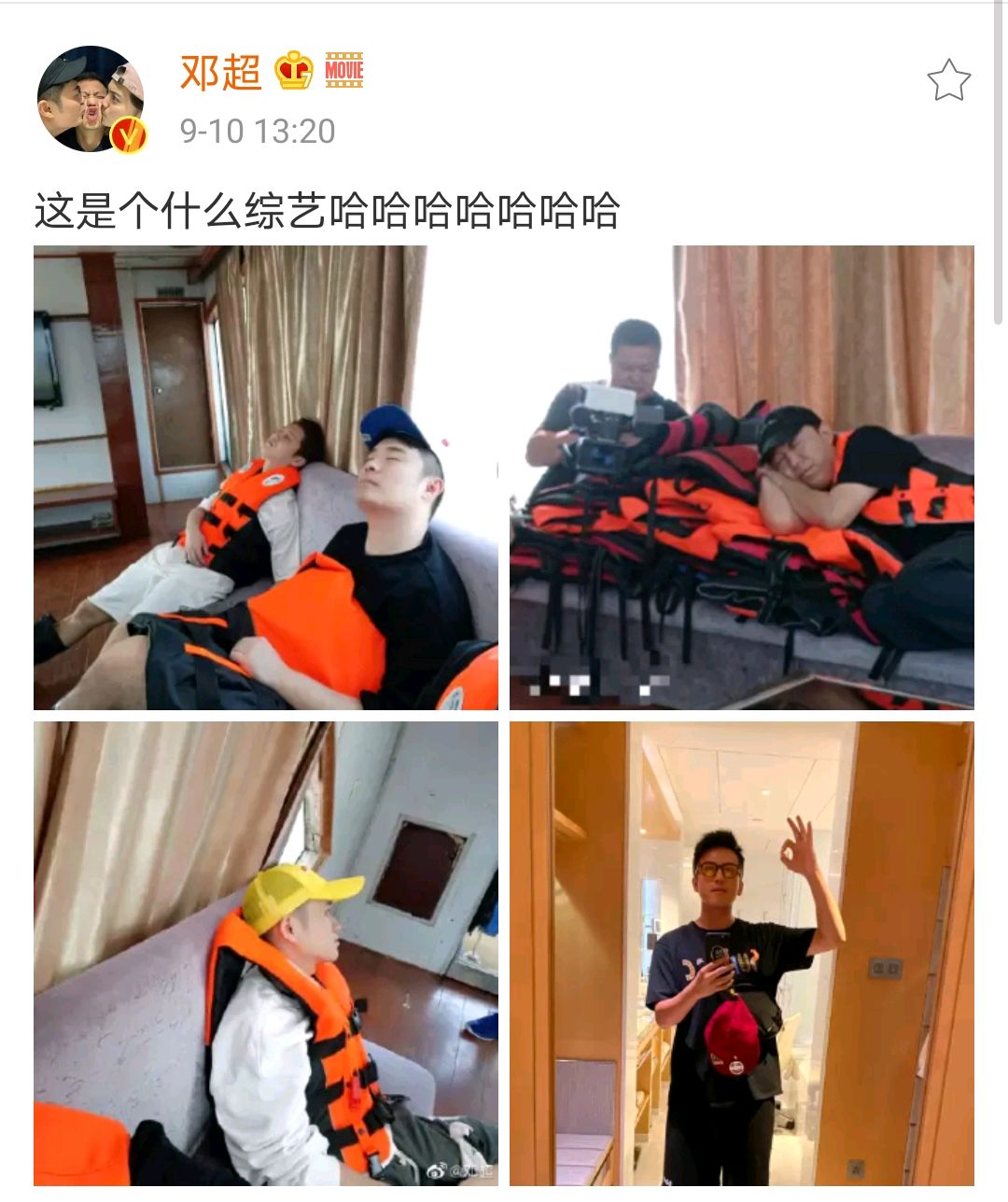 邓超：“这是个什么综艺？”是我的快乐要回来了吗？