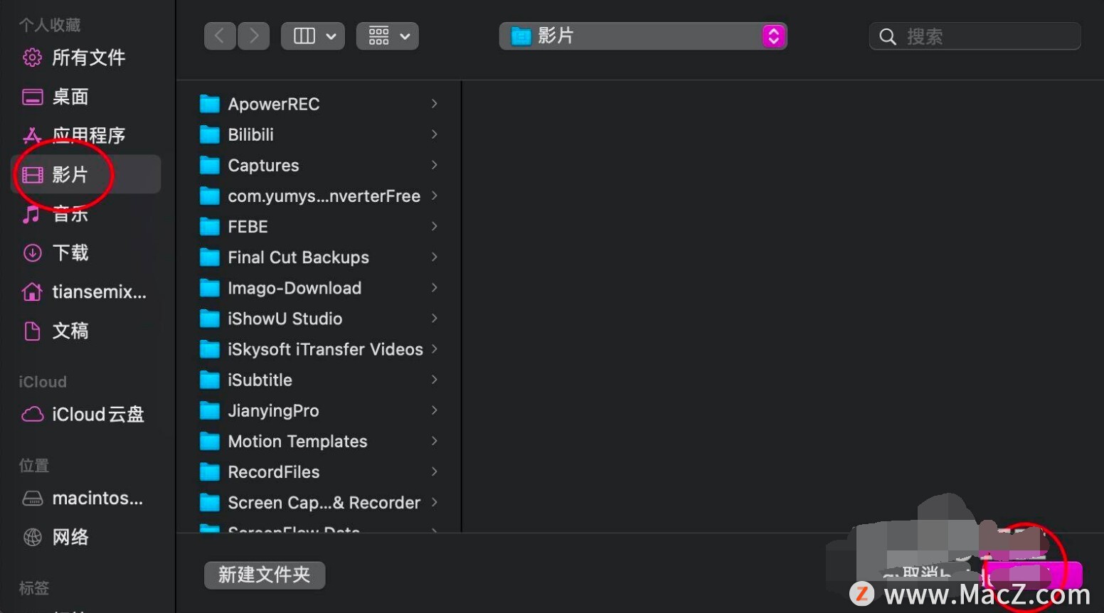 Macos big sur文件共享任何人如何设置为读写？