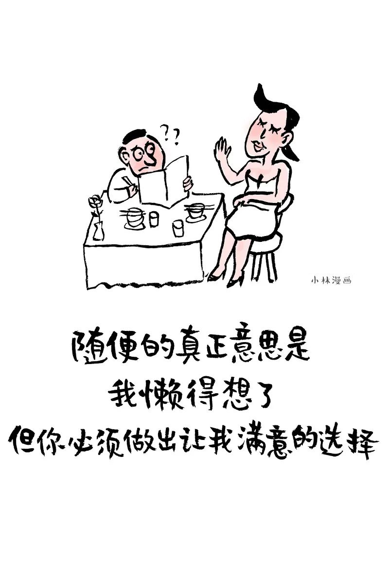 能哄女生开心的漫画，都在这了